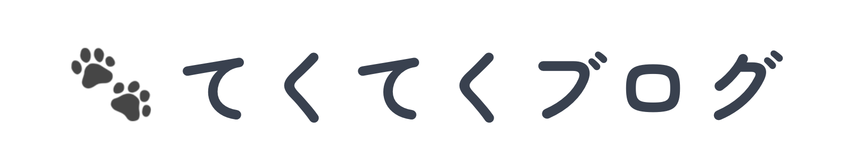 てくてくブログ